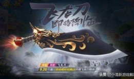 天刀端游8周年爆料最新,共庆八载辉煌——天刀端游8周年盛典盛大启幕