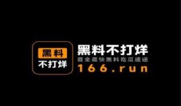 吃瓜爆料黑料不打烊最新官网