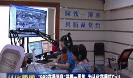 从化新闻爆料电话