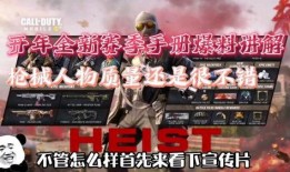 使命最新返场爆料视频