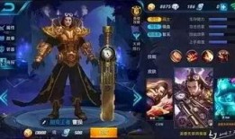 王者至尊皮肤爆料最新版,神秘特效与独特设计惊艳亮相