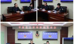 德州市最新爆料消息新闻