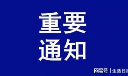 新闻爆料注意事项,严守注意事项，确保信息真实可靠