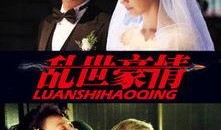 危情-在线观看,紧张刺激的在线悬疑直播