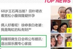 娱乐圈消息最新爆料