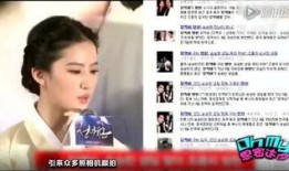 刘亦菲爆料整容视频,揭秘明星美容背后的秘密