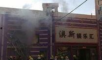 哈尔滨最新消防爆料,火场救援纪实，守护城市安全防线