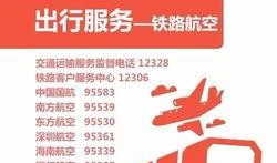 今日关注的爆料举报电话,今日焦点爆料电话追踪