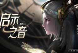 露娜启示之音爆料视频,独家视频爆料背后的秘密与亮点