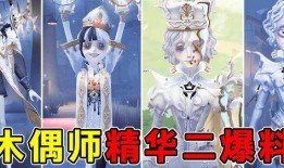 内录第五人格爆料视频,第五人格全新爆料视频深度解析