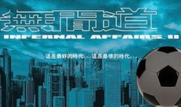 足坛名记爆料视频最新版