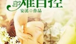 七颜吃瓜小说免费阅读全文,揭秘娱乐圈背后的秘密