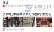 宝鸡今日头条爆料,揭秘本地热点事件，追踪社会动态