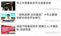 三台在线新闻爆料视频,最新爆料视频揭示事件真相