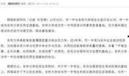 铜陵一中爆料新闻最新,揭秘校园风云事件背后的真相