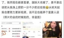 换装网红被男友爆料了视频,男友揭露背后真相