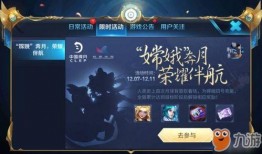 王者最新活动爆料新英雄,神秘力量觉醒引玩家热议
