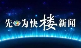 今日爆料前沿新闻,前沿新闻聚焦热点事件
