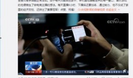 向央视新闻爆料有钱吗,揭秘有钱背后的秘密