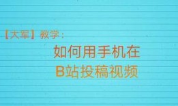 视频投稿爆料怎么投的啊,轻松掌握投稿技巧