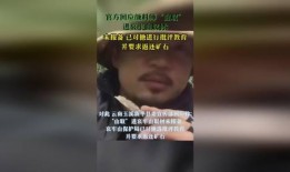 社会爆料热点事件新闻,真相与反思
