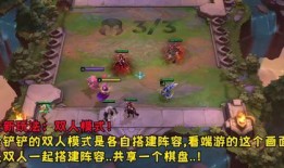 最新云顶之弈爆料