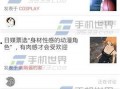 爆料视频 制作教程大全,全方位掌握短视频创作技巧