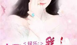 老张吃瓜看娱乐圈小说免费阅读,娱乐圈小说免费阅读，揭秘明星幕后故事