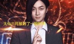 张大仙爆料娱乐圈视频,张大仙独家爆料视频内容大起底