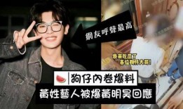 刘大锤最新爆料cp,当红明星神秘CP背后的故事