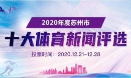 苏州新闻热点大事件爆料,揭秘近期大事件背后的真相与影响