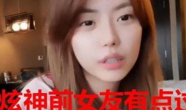 小歪前女友爆料的视频在线观看,真相与情感纠葛大揭秘