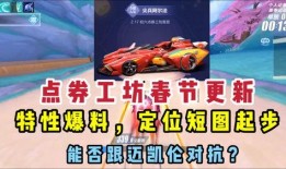 新腾空车特性爆料视频